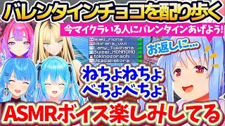 バレンタインにインしてるホロメンが一人しかおらずブチギレるぺこらw - 【新ホロ鯖】バレンタインでもマイクラにインしてるホロメン達に"チョコ(人参)"を配り歩き、お返しに『ねちょねちょべちょべちょASMRボイス』を所望するぺこらw【ホロライブ切り抜き/兎田ぺこら】