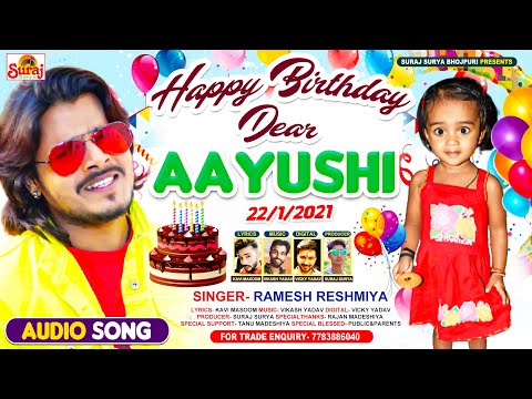 #Happy Birthday Dear Aayushi | #Ramesh Reshmiya | Kavi Masoom | Vikash Yadav | Suraj Surya Bhojpuri