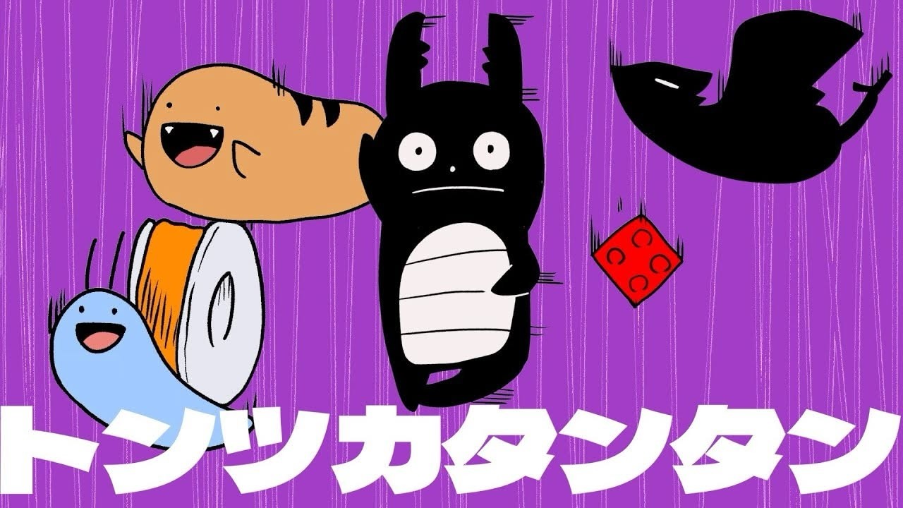 トンツカタンタン/クレイジーウォウウォ!!【歌ってみた】