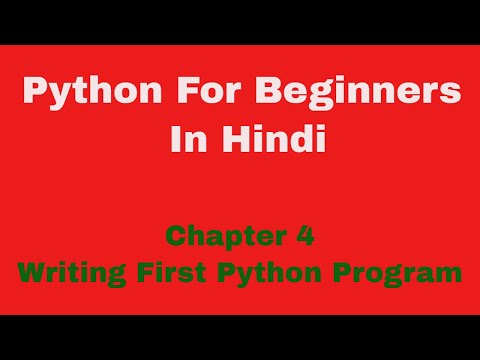 Chapter 4 Writing First Python Program Hindi Version
