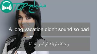 By The Grace Of God - Katy Perry مترجمة عربى