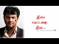 Thala Veriyan Skk