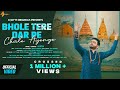 Bhole Tere Dar Pe Chale Ayenge A Jay M Full Official 4k Video महादेव भजन