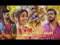 Dine Amathaka Heenayak දිනේ අමතක හීනයක් Dinusha Dissanayake Raajini Tele