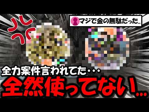 「ドラクエウォークの全力案件、期待外れの真相とは？」