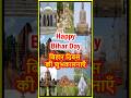Bihar Diwas Status Bihar Diwas 2025 Bihar Diwas Whatsapp Status Bihar Day Status Bihar Diwas Wishes