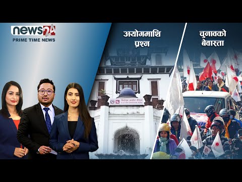 PRIME TIME NEWS_8 PM_2079_07_22- NEWS24 TV
