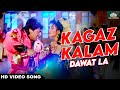 कागज़ कलम दवात ला Kagaj Kalam Dawat La 90s Popular Song Hum Govinda Kimi