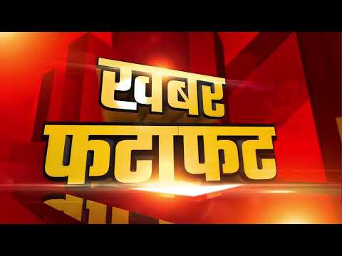 Khabar Fatafat। खबर फटाफट 2079-08-24 @ 7  PM