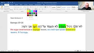 האם מותר למסור מודיע יהודי לרשויות הגויים? זרא שמשון 3 WRC 19 16 פרק קדושים
