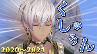 ポリノシスさんの情けないくしゃみまとめ 2020～2021【イブラヒム/にじさんじ/切り抜き】