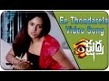 Ee Thondarela Video Song Kshudra Movie Priyanka Ramya Jeeva Jeevi