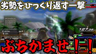 【zenkai】リスクとロマンたっぷり！タゲ替え下ヘビーで流れを変えろ【ドラゴンボールZENKAIバトル 実況】