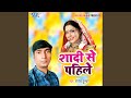 Shadi Se Pahile