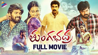 Tungabhadra Latest Telugu Full Movie | Adith Arun | Dimple Chopade | Sathyaraj | Saptagiri | TFN