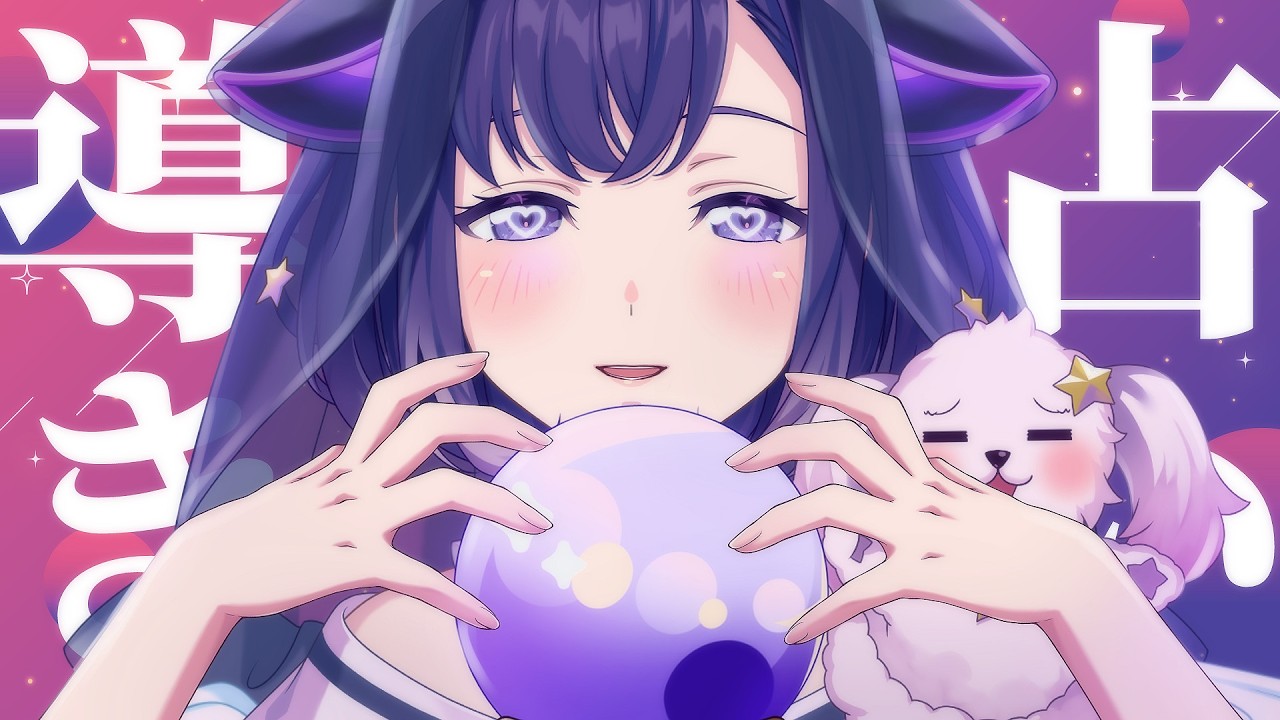 【朝活】🔮みやこ占いの館🔮～きょうのラッキーカラーは？～Bushiroad EXPOグッズ紹介【夢限大みゅーたいぷ/藤都子】