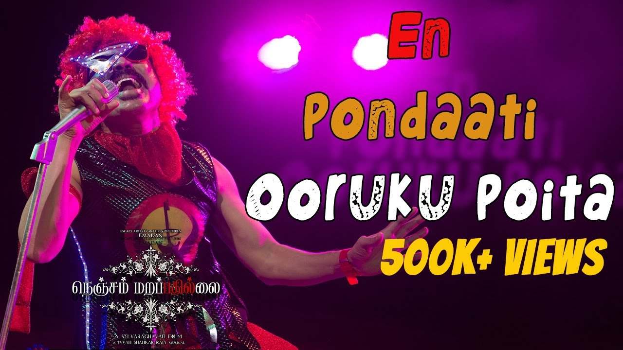 En Pondaati Ooruku Poita Lyrics  | Nenjam Marappathillai 2016 | Nandita Swetha, Regina Cassandra, S. J. Suryaah | S. J. Suryaah, Yuvan Shankar Raja | Yuvan Shankar Raja