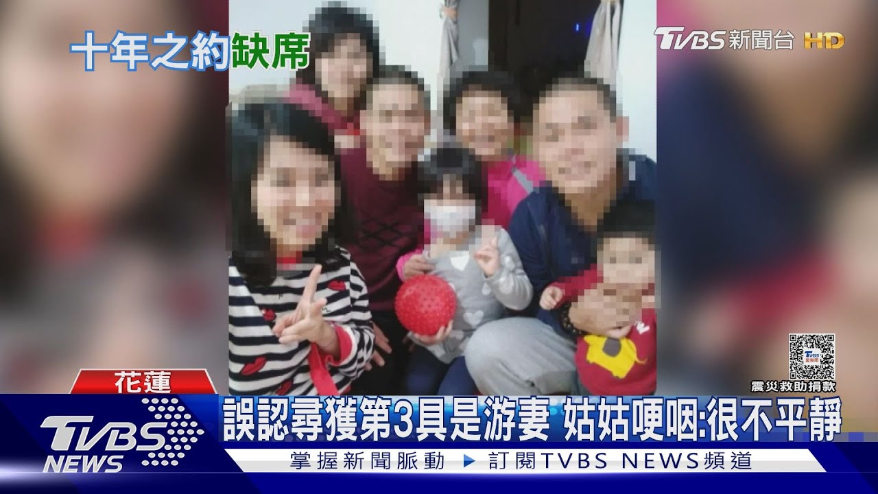 花蓮游家五口／游爸爸「約定10年後再拍」難實現　阿嬤現場等待痛哭
