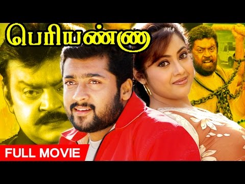 Tamil Full Movie | Periyanna | Superhit Movie | Ft. Suriya, Vijayakanth, Meena