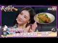 EP06 FULL Zhang Bozhi Went All Out With Her Prop Cash For That Food GENIUS CHEF IQIYI SuperShow
