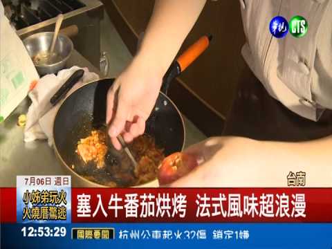 迎七夕情人節 主廚PK"幸福料理"