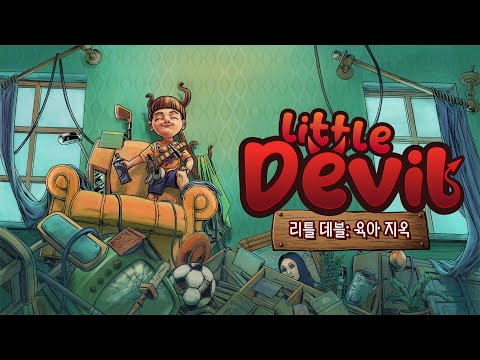 리틀 데블: 육아 지옥 - 발매 트레일러 (Nintendo Switch)