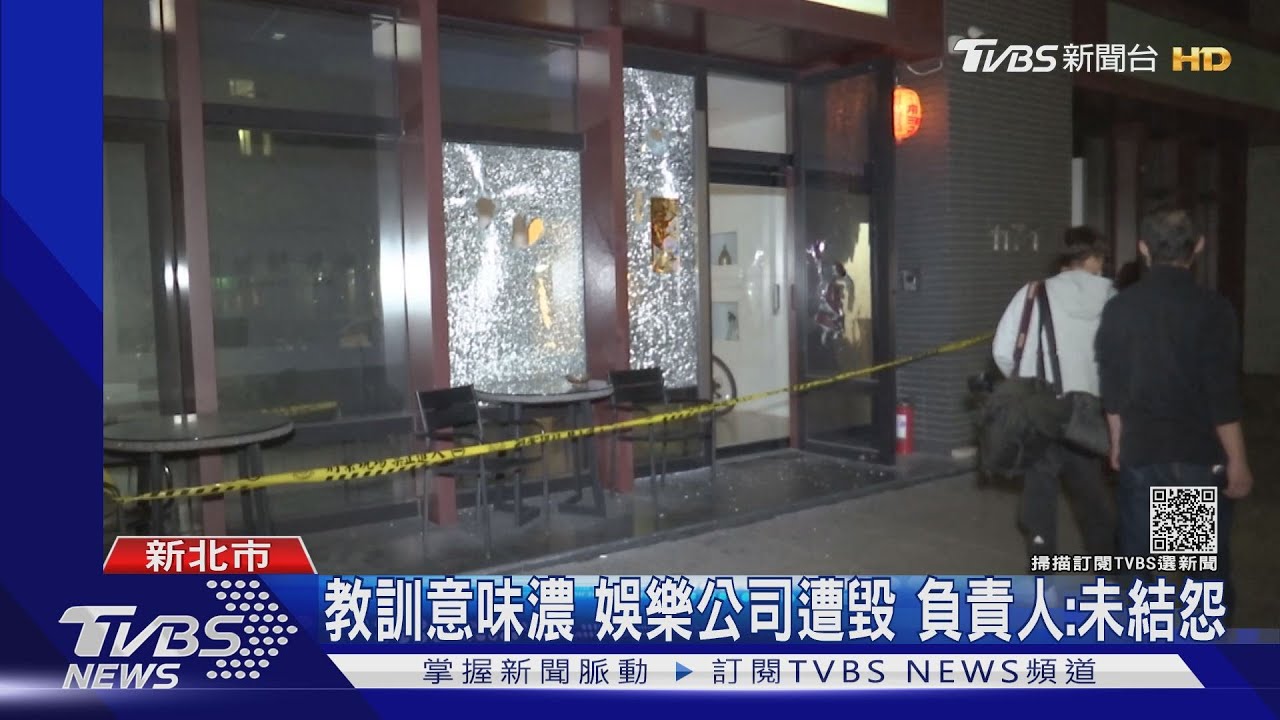 教訓意味濃！疑直播糾紛娛樂公司遭砸毀　警追3砸店男