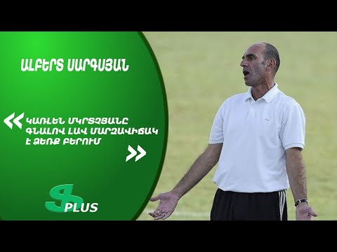 APL, Matchday 3 FC Pyunik Yerevan Coach about 3-1 win over FC Ararat-Armenia