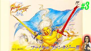 【ファミコン版・FF3】＃3 地獄の後半戦！！ファイナルファンタジーの礎を築き上げた傑作を振り返る！！！！【FINAL FANTASY Ⅲ】【実況】【FC】【ネタバレ注意】