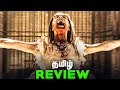 Abigail Tamil Movie Review (தமிழ்)