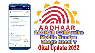 #NewUpdateAdharCars2022 | Maikai Aadhar Card ni Mobile number ko Change kage ? | Garo video |