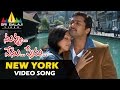 Nuvvu Nenu Prema Video Songs New York Nagaram Video Song Surya Jyothika