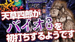 【パチスロ・パチンコ実践動画】ヤルヲの燃えカス #43