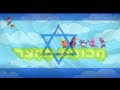 The Backyardigans Theme Song Season 4 Israel Hebrew