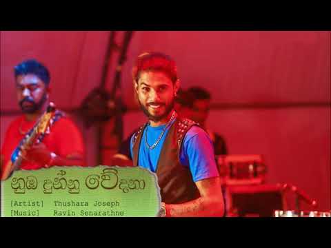 Nuba Dunnu Wedana Thushara Sahara Flash