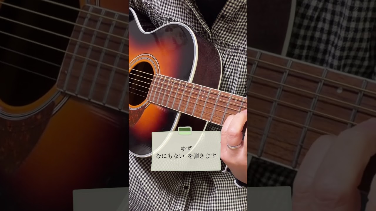 アコギ初心者🔰#34