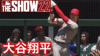 【MLB THE SHOW 22】大谷翔平バッティング【PS5版】