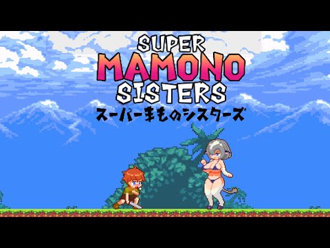 Super Mamono Sisters - GAMEPLAY Stage 2 (スーパー魔物シスターズ - ゲームプレイ ステージ2)