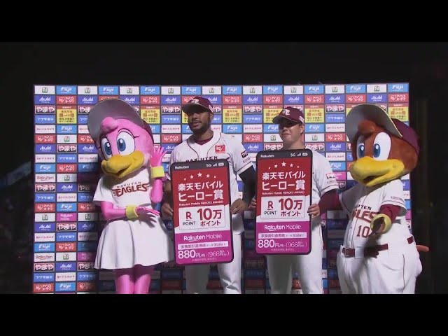 イーグルス・フランコ選手・藤井聖投手ヒーローインタビュー 6月13日 東北楽天ゴールデンイーグルス 対 読売ジャイアンツ