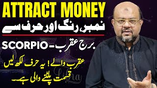 Attract Money With Word & Number | Zodiac Sign Scorpio | Dr M Ali Astrologer