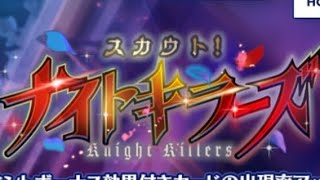 #あんスタmusic  #あんスタガチャ  1桃李Pによる特攻高速100連スカウト