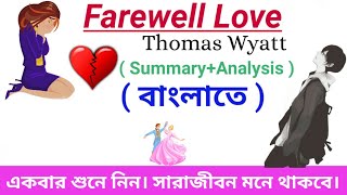 Download lagu Farewell Love :: Sir Thomas Wyatt :: In Bengali :: Must Watch mp3