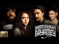 Yaamirukka Bayamey || Tamil Horror Movie || Krishna , Rupa Manjari, Oviya || 4K