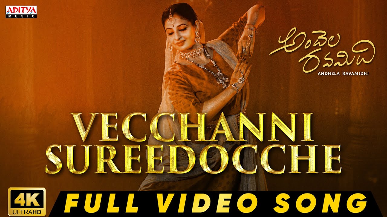 Vecchanni Sureedocche Full Video Song | Andhela Ravamidhi | Indrani Davaluri | Karthik Kodakandla