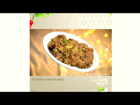 Mazhavil Ruchi | Kadala udachathu | Mazhavil Manorama