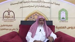 صورة أ.د. علي الشبل | شرح أصول اعتقاد أهل السنة والجماعة للالكائي (4)