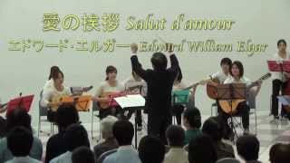 Download lagu 愛の挨拶 Salut d'amour : エドワード･エルガー　Edward William Elgar mp3