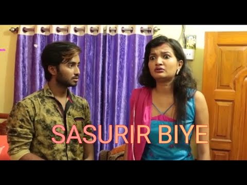 Sasurir Biye || Bengali short film || Comedy ||