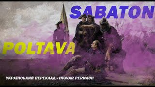 SABATON - POLTAVA (Swedish) (Український переклад!)