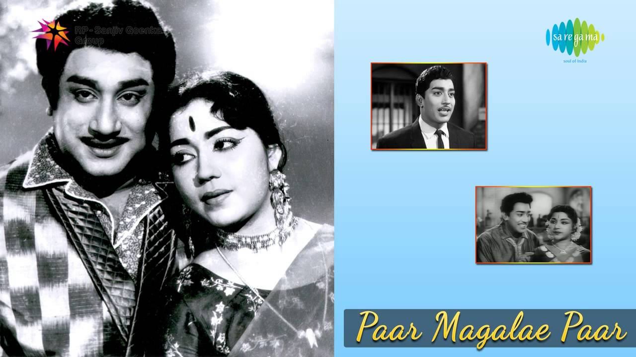 Paar Magaley Paar Lyrics  | Paar Magaley Paar | R. Muthuraman | T. M. Soundararajan | Vishwanathan-Ramamoorthy